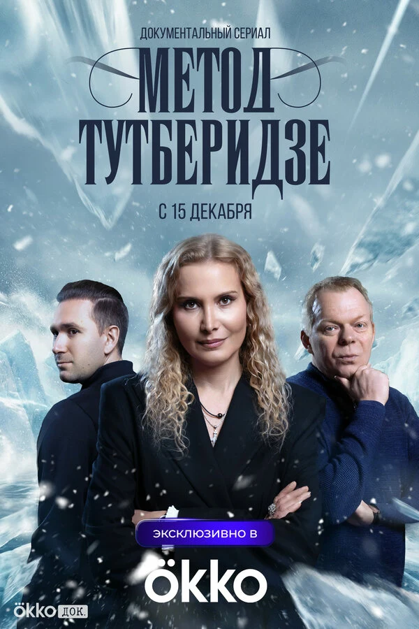 Этери Тутберидзе