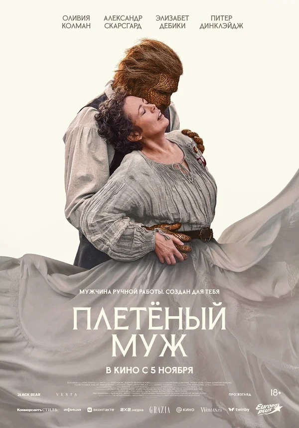 Кайелл Смит-Байноу
