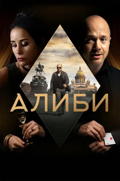 Виктор Цекало
