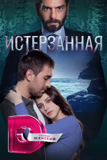 Ирэм Хэльваджиолу