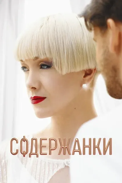 Александра Ребенок