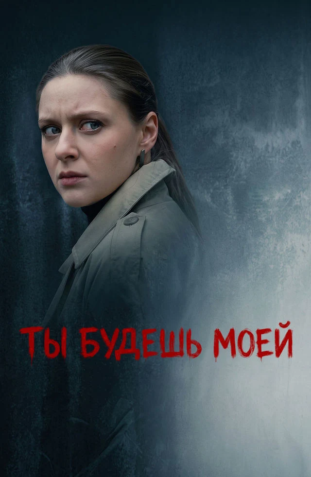 Юлия Ткач