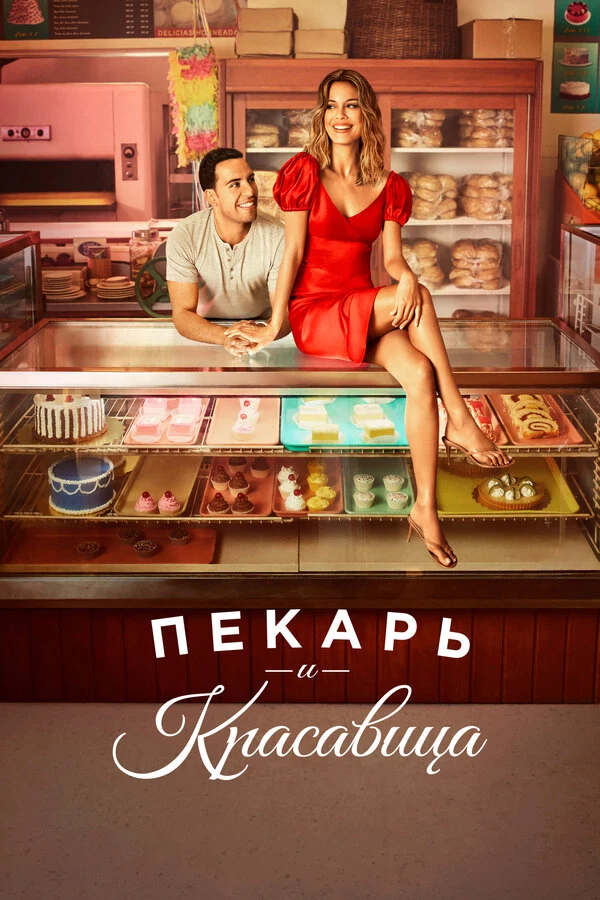 Белисса Эскобедо