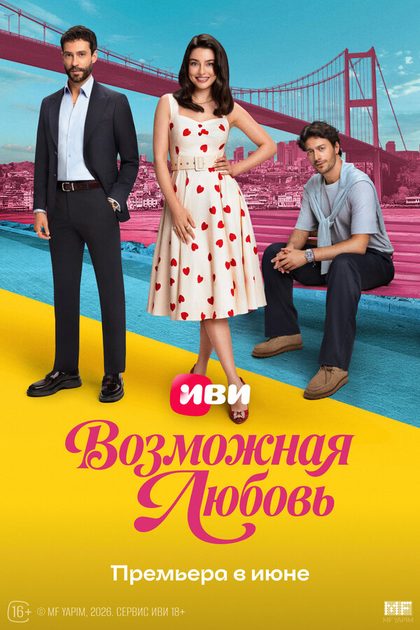 Джансель Эльчин