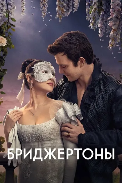 Джули Эндрюс
