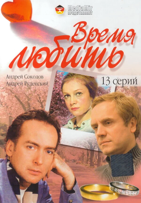 Андрей Соколов