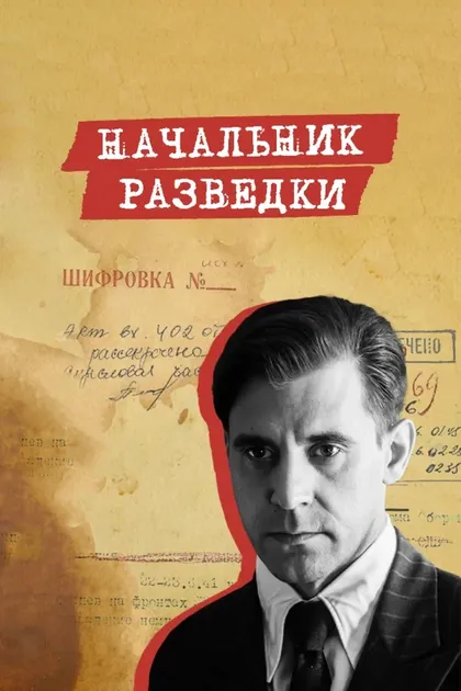 Иван Добронравов