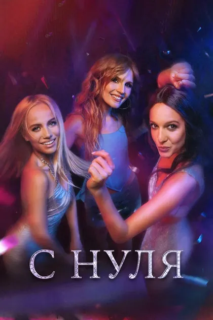 Сергей Чонишвили