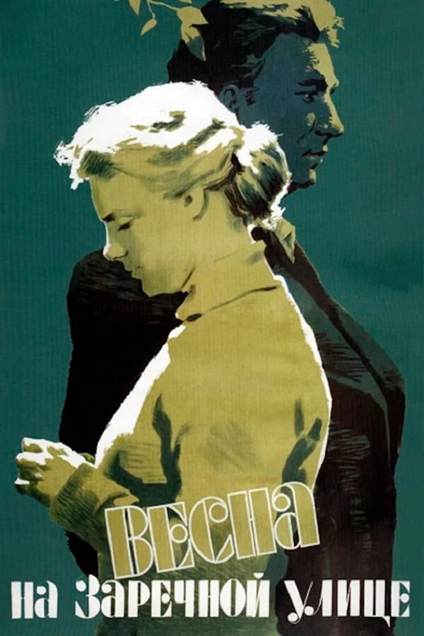 Николай Фалеев