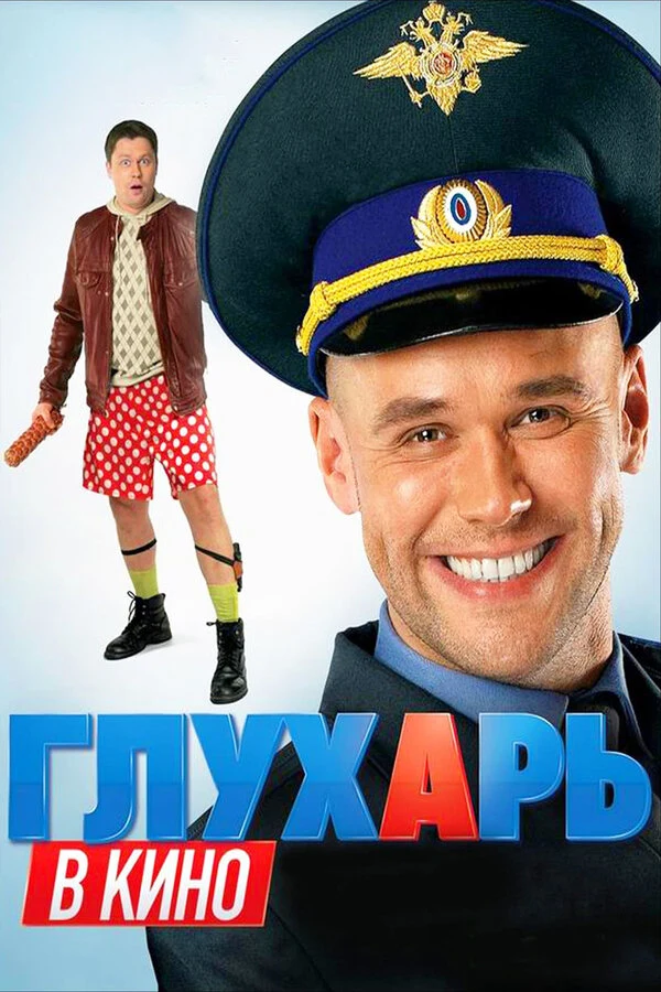 Алексей Серебряков