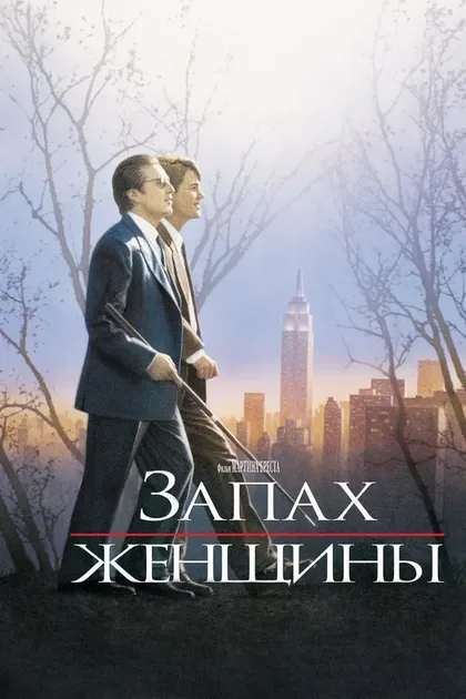 Макс Стейн