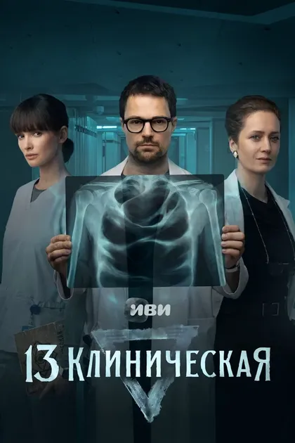 Виктория Исакова