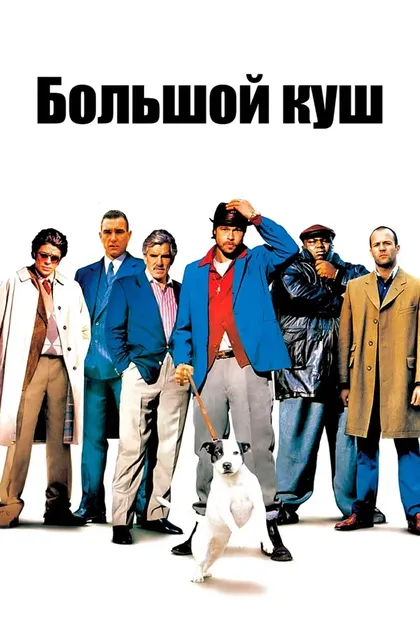 Робби Ги