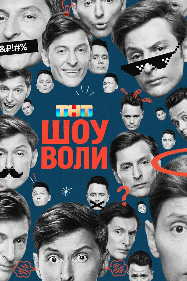 Михаил Галустян