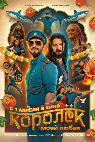 Владимир Майсурадзе