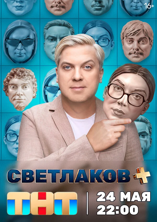 Светлана Листова