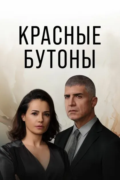 Озджан Дениз