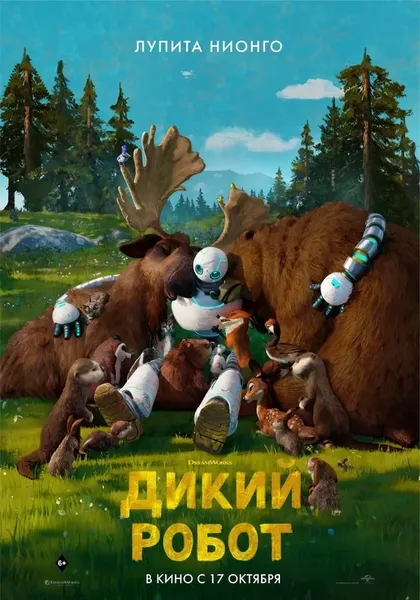 Лупита Нионго
