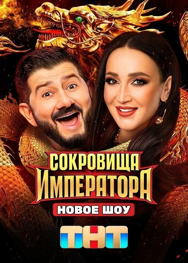 Михаил Галустян