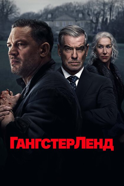 Лара Пулвер