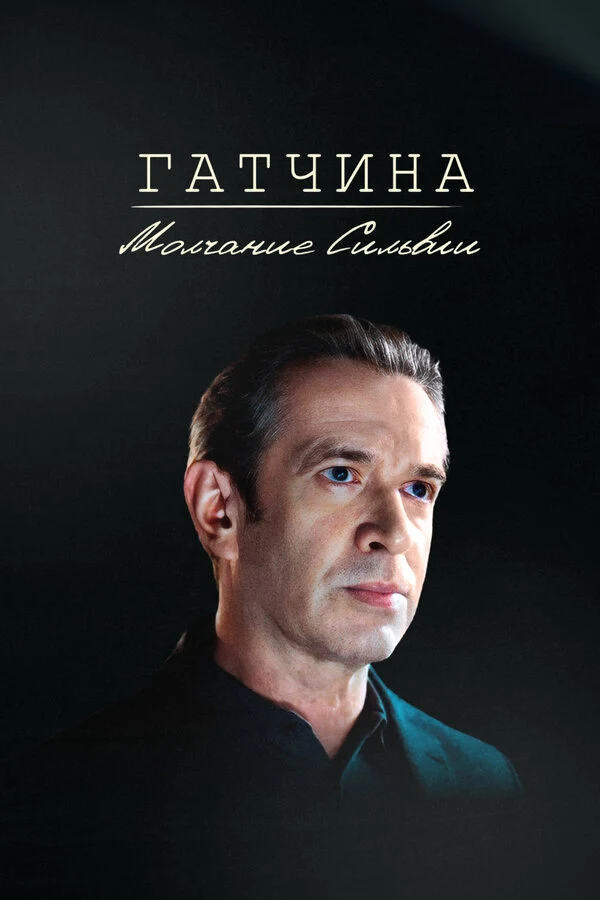 Николай Фролов
