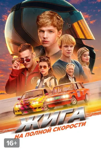 Сергей Шакуров