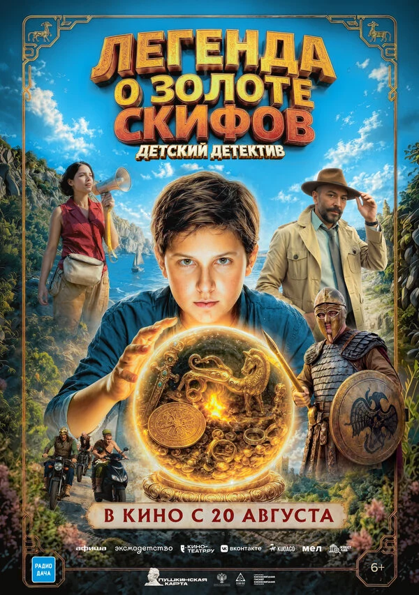 Александр Казачек