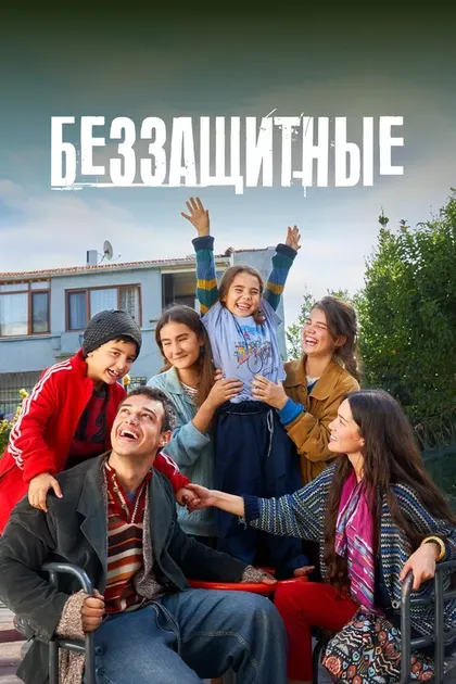 Энес Кочак