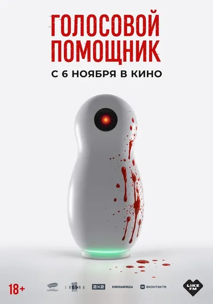 Илья Исаев