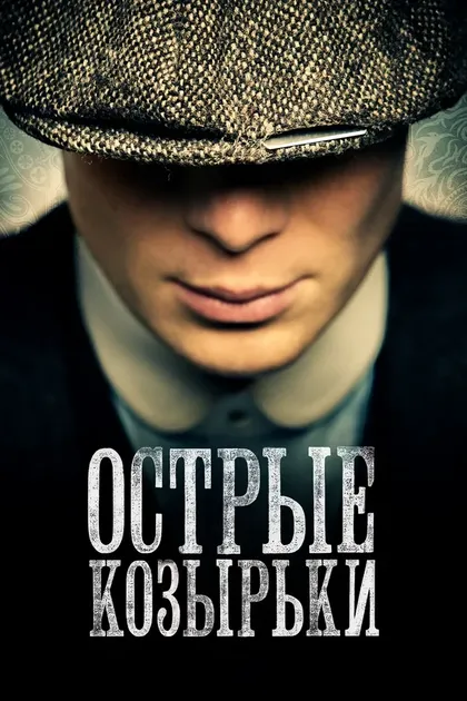 Энтони Бирн