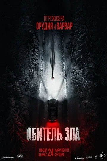 Шон В. Лойзер
