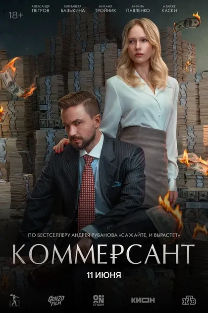Дмитрий Русинов