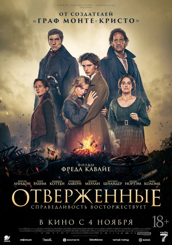 Гринж