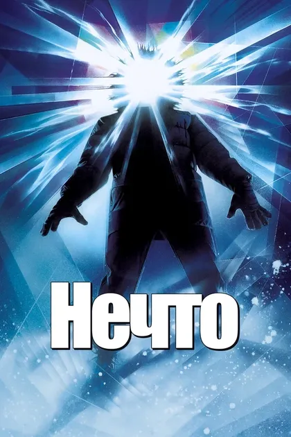 Дэвид Кленнон