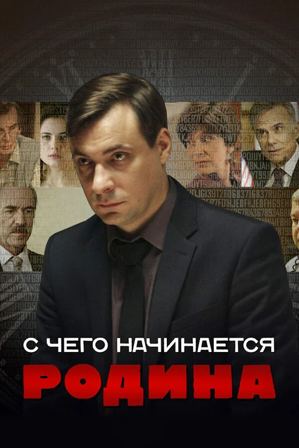 Александр Робак