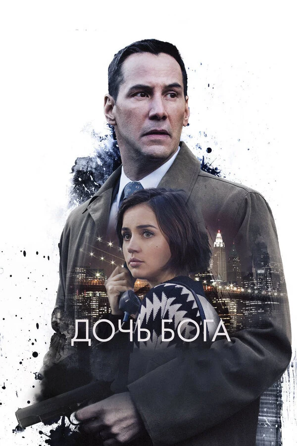 Жанетт Дилон