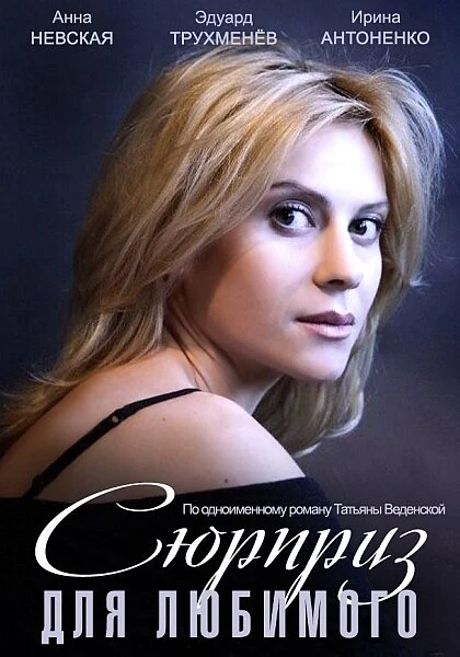Анна Невская