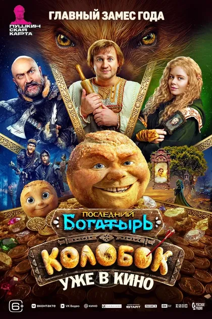 Гарик Харламов
