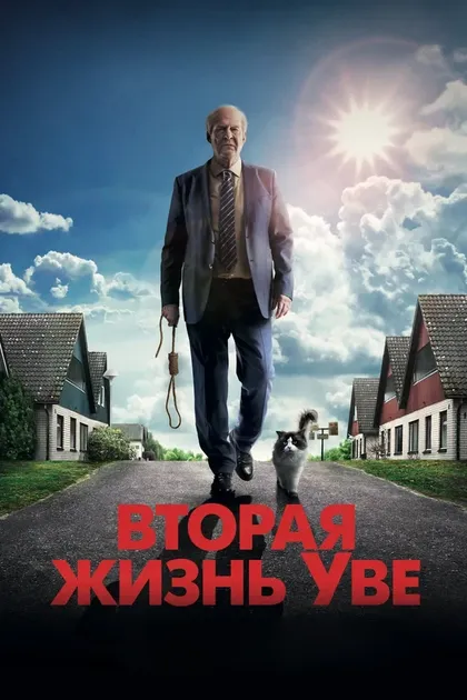 Штефан Гёдикке