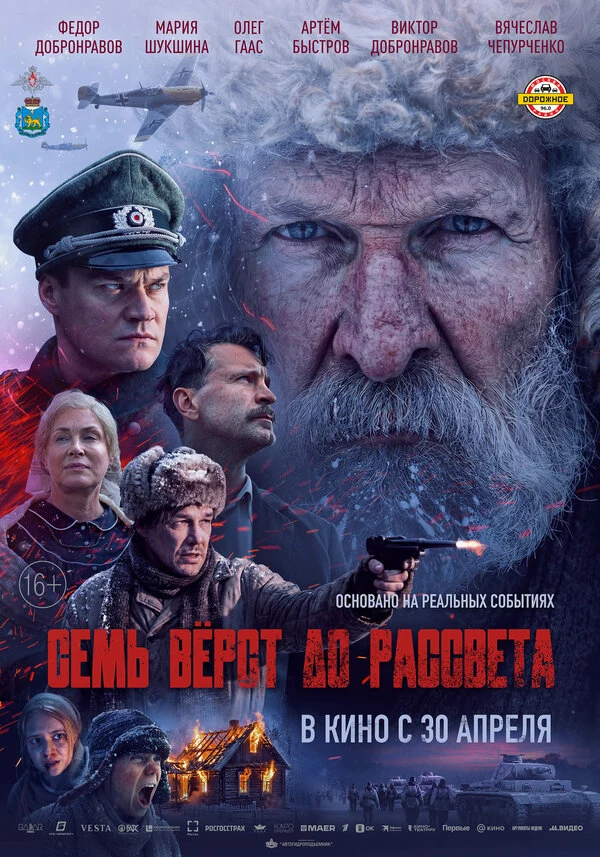Олег Гаас