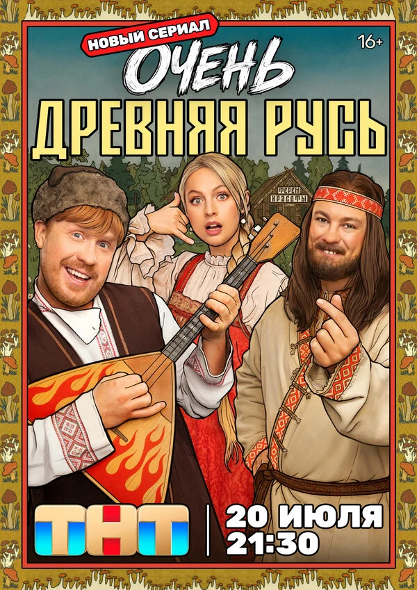 Вячеслав Юровских