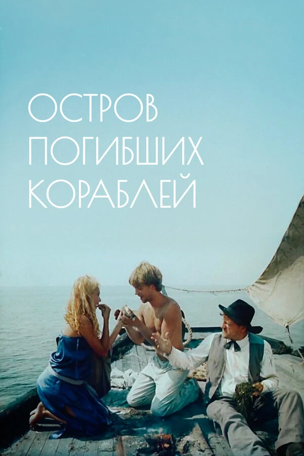 Ева Фидельман