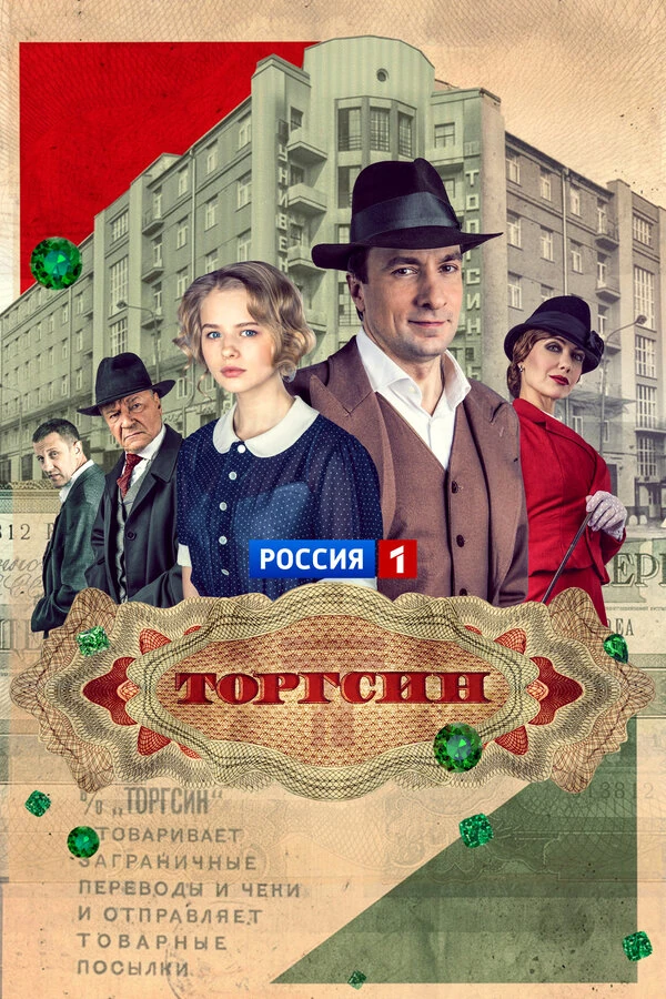 Сергей Шакуров