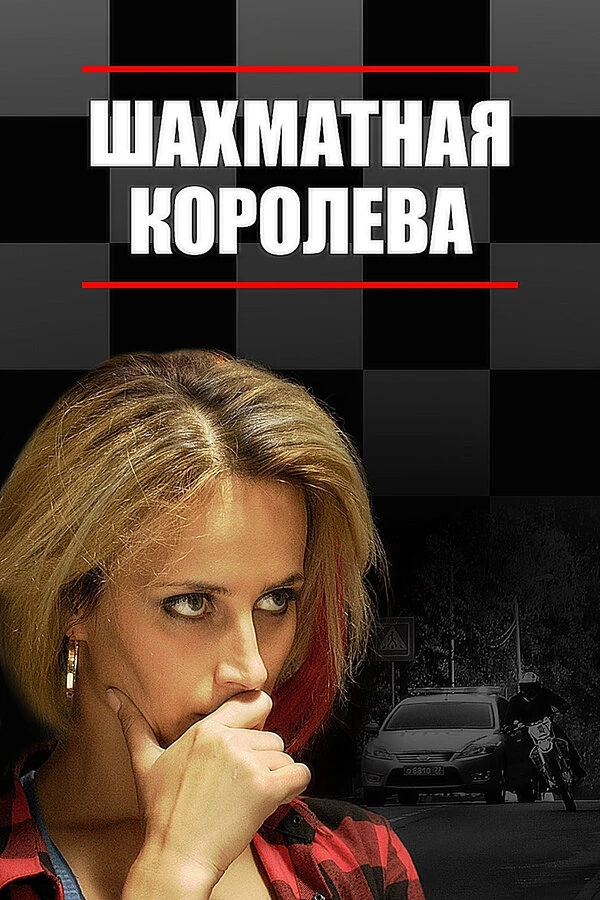 Мария Рассказова