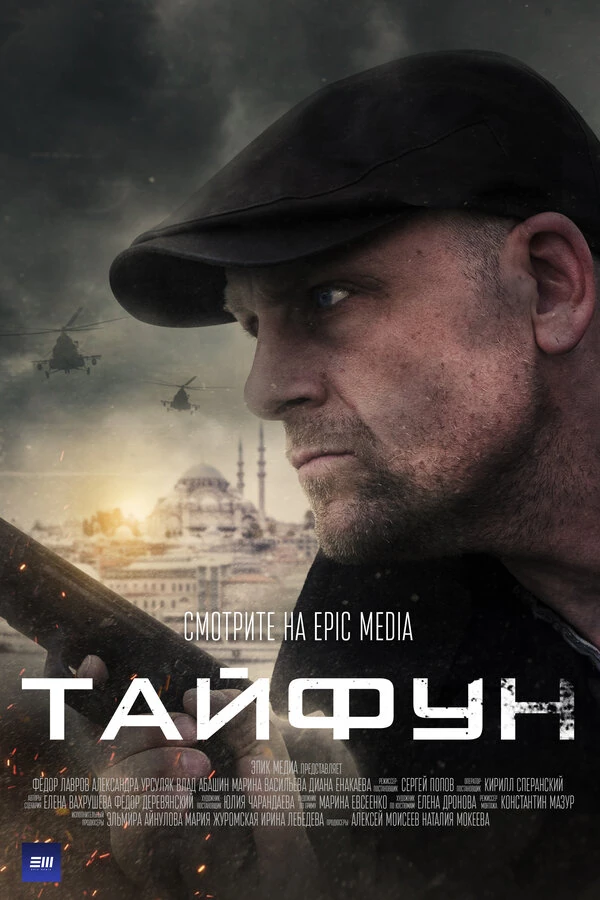 Фёдор Лавров