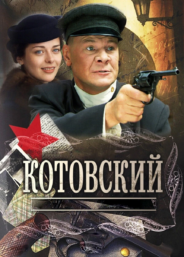 Александр Макогон