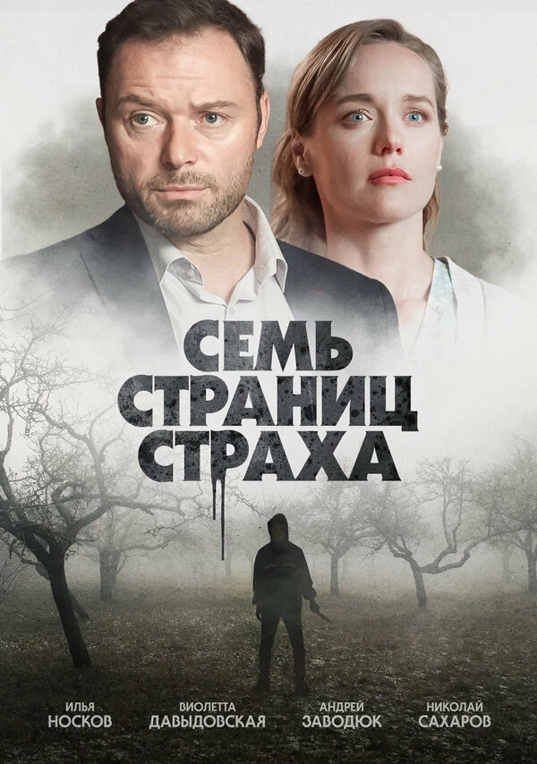 Николай Сахаров