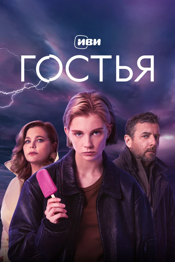 Сергей Гилев