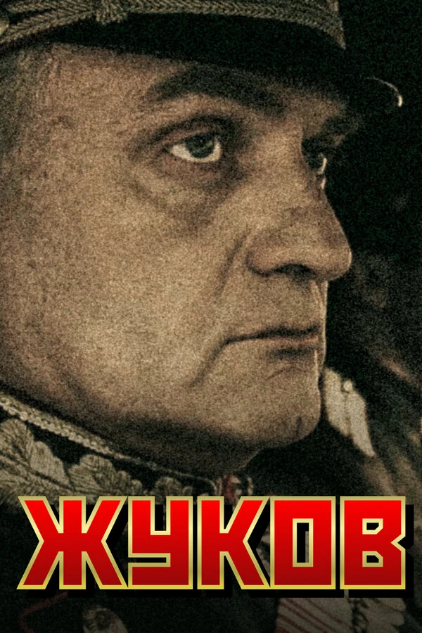 Юрий Цурило