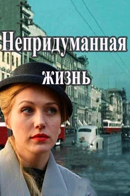 Нонна Гришаева